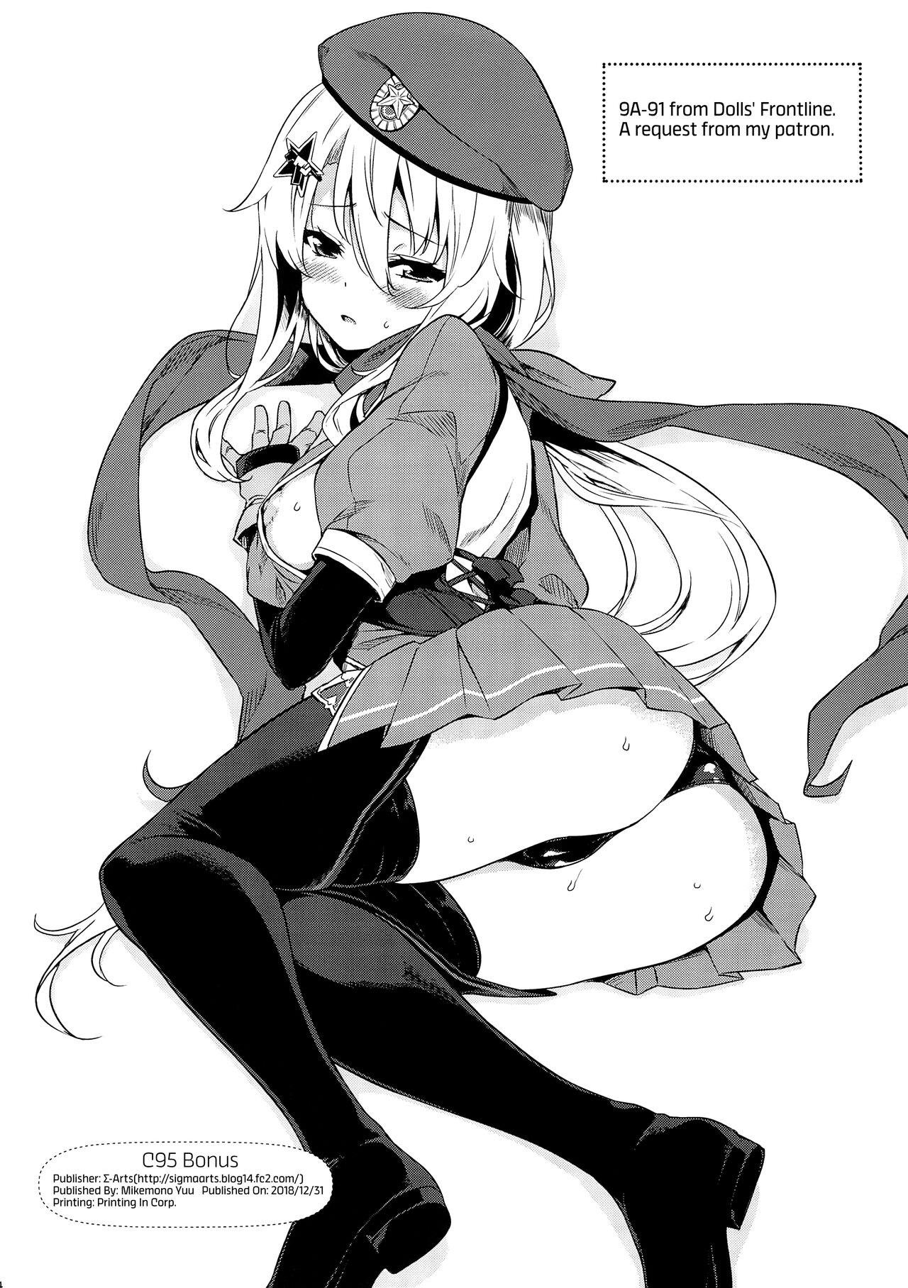 C95 no Omake | C95 Bonus Book Mobile Game Illustrations page 4 full