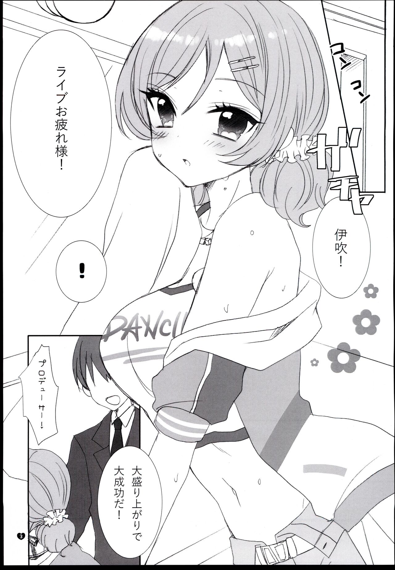 Shooting Star page 5 full