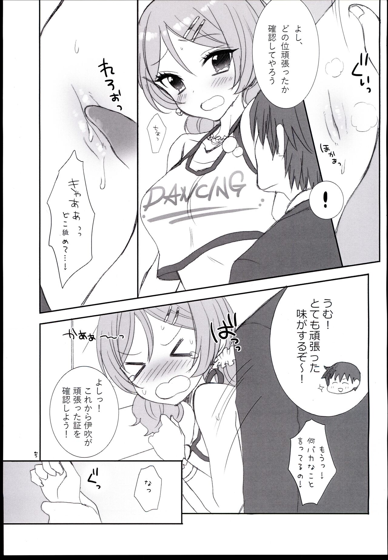 Shooting Star page 7 full