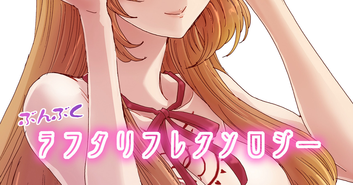 Bunbuku RaphtaReflexology page 1 full