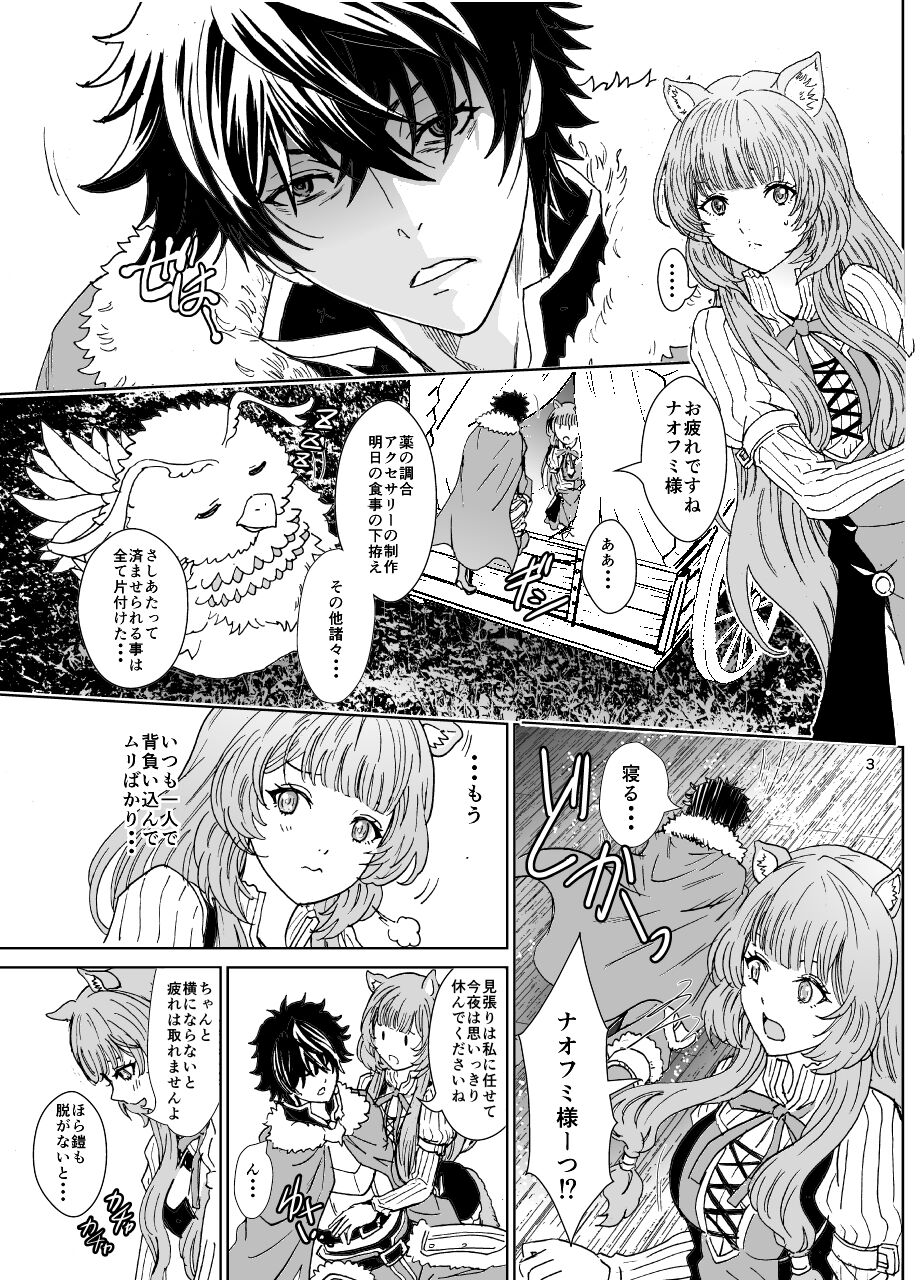 Bunbuku RaphtaReflexology page 3 full