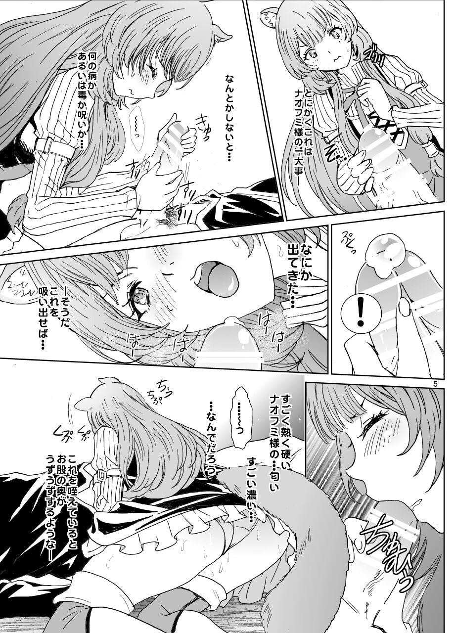 Bunbuku RaphtaReflexology page 5 full