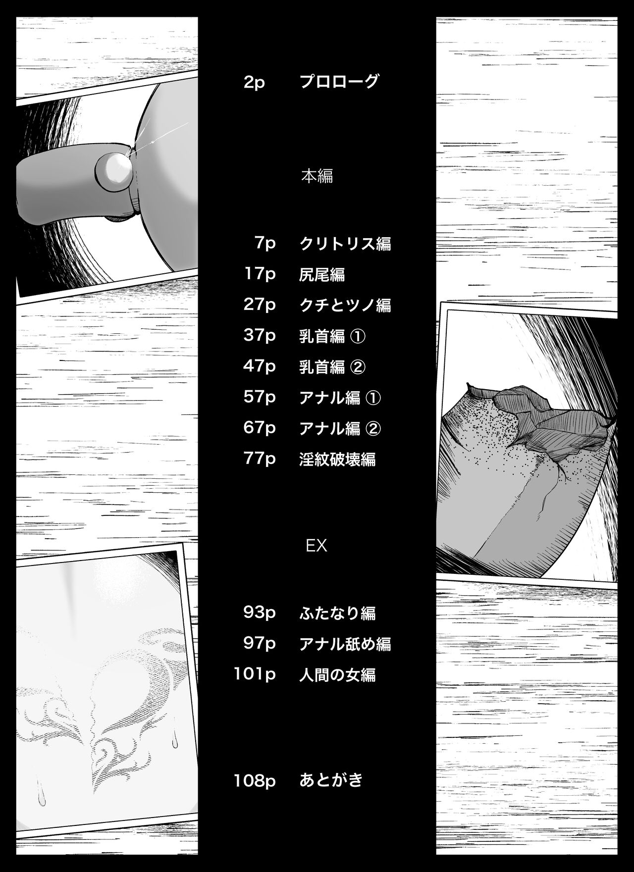 "Prologue" Madougu-ya no Kyokubu Seme Choukyou Nisshi page 6 full