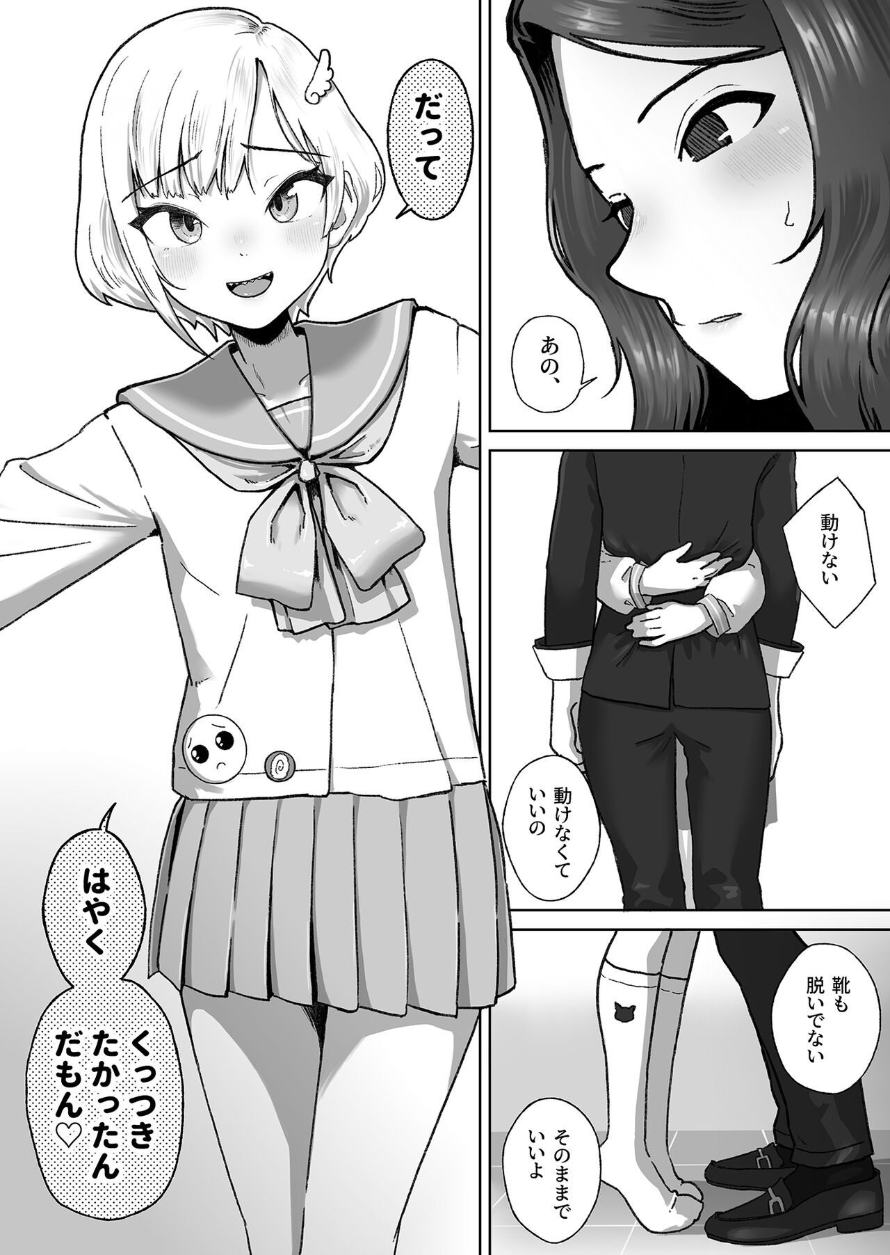 Soku Iki-kei Gizaha Otokonoko, Hatsujou Futanari Onee-san ni Hame Taosarete iku ~ i ~ ku page 4 full