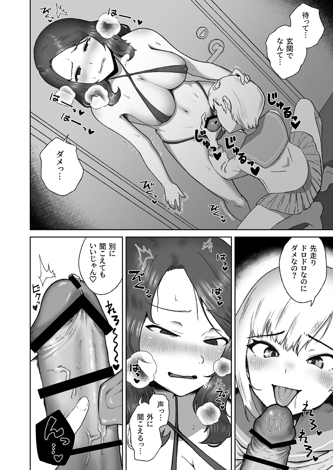 Soku Iki-kei Gizaha Otokonoko, Hatsujou Futanari Onee-san ni Hame Taosarete iku ~ i ~ ku page 8 full