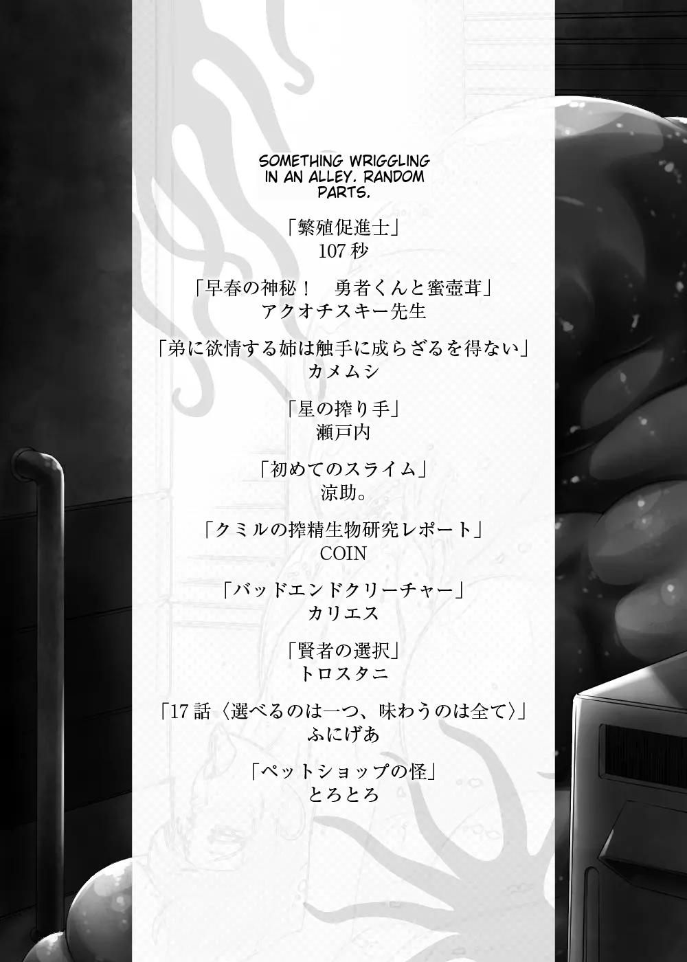 Shounen ga Sakusei Seibutsu no Ejiki to Naru Goudoushi Shouten Hen page 1 full