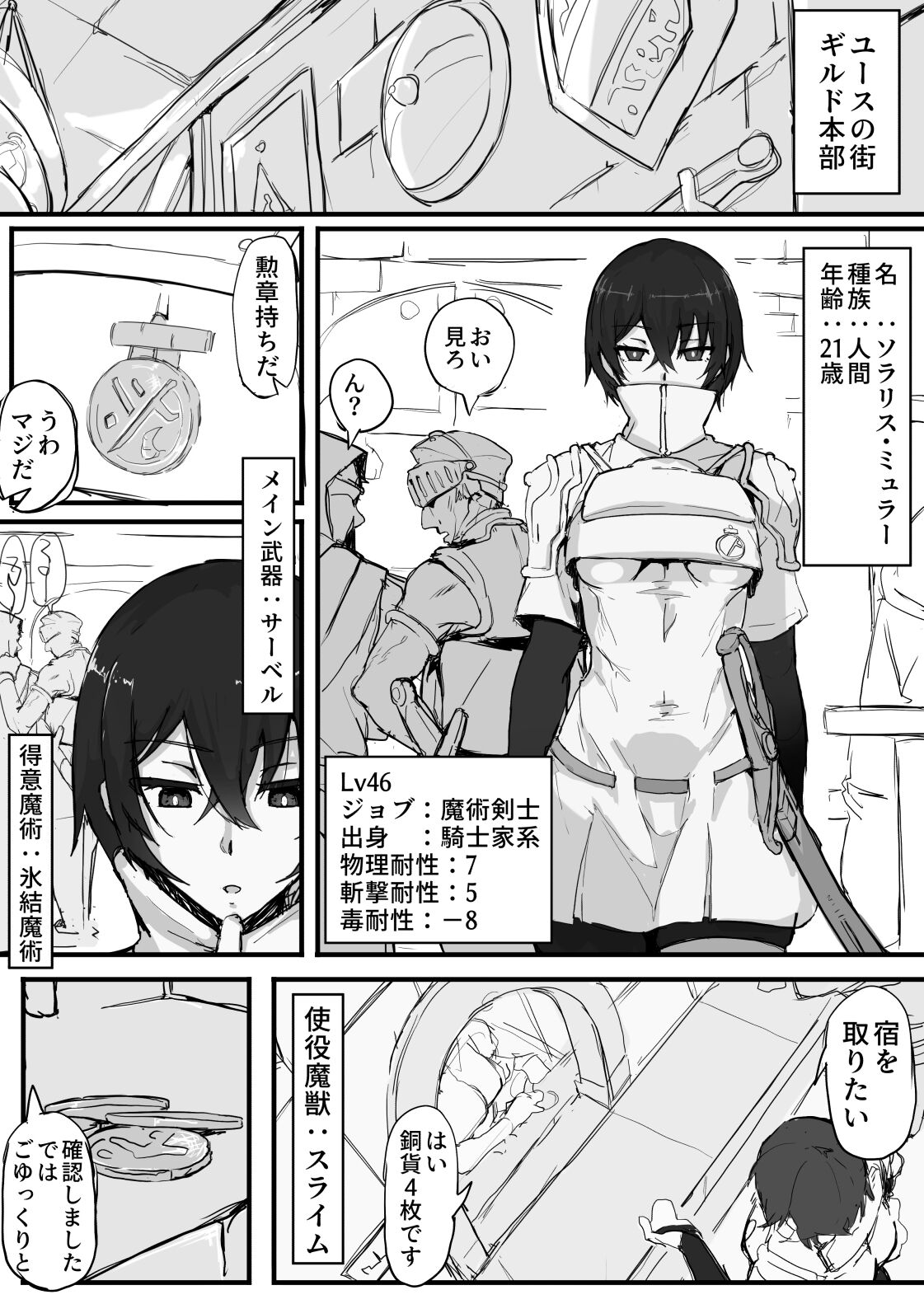 Kurokami Cool Kenshi no Shumi page 3 full