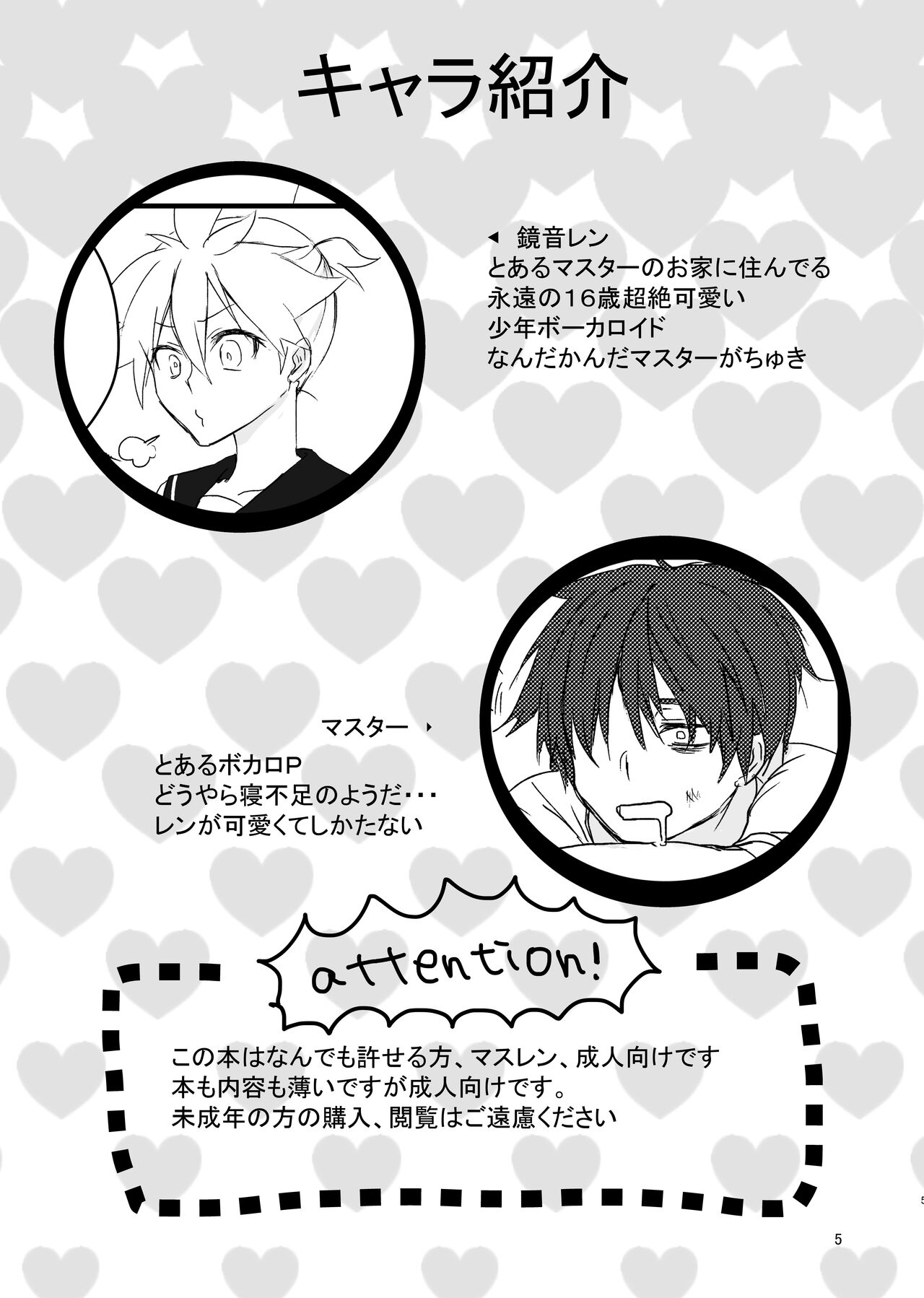 3-pun Materu Wake ga Nai!! page 2 full