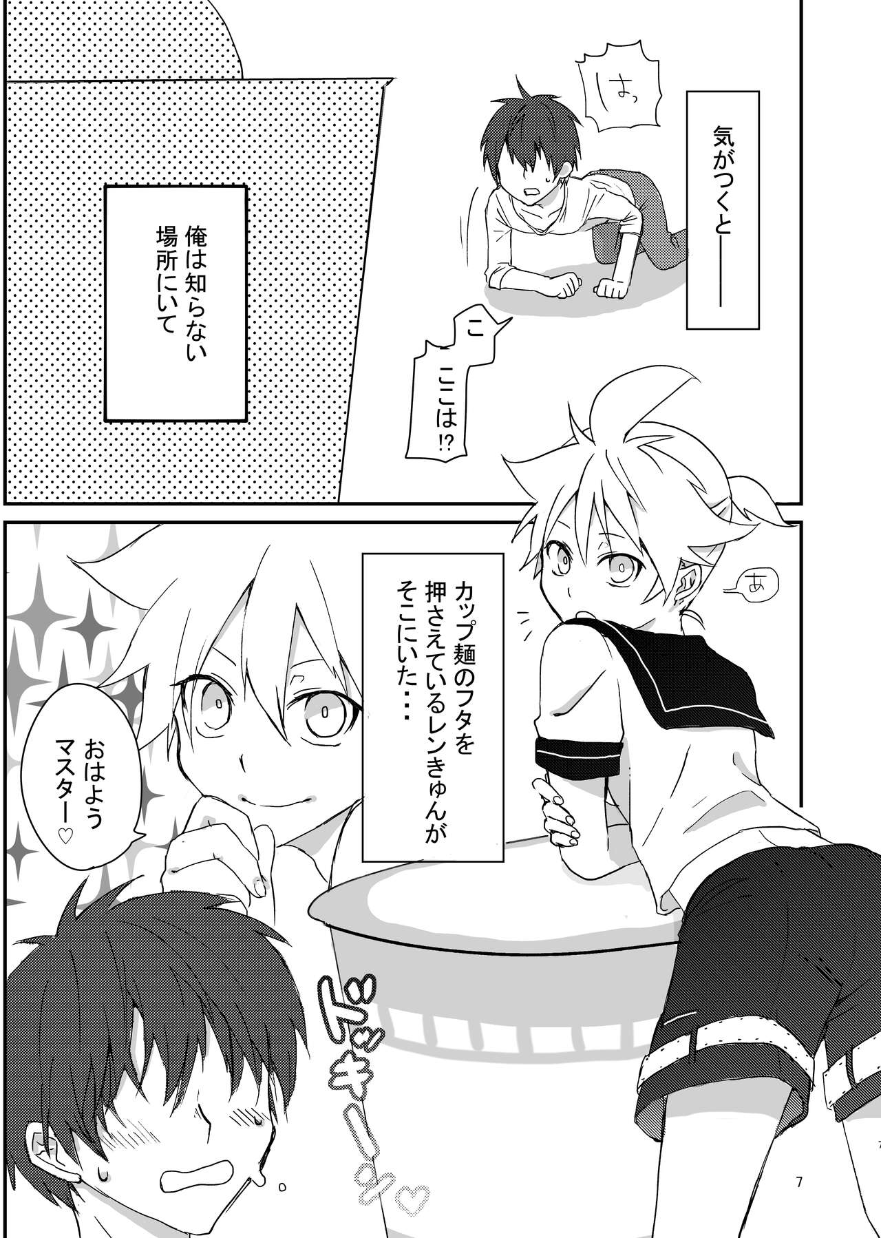 3-pun Materu Wake ga Nai!! page 3 full