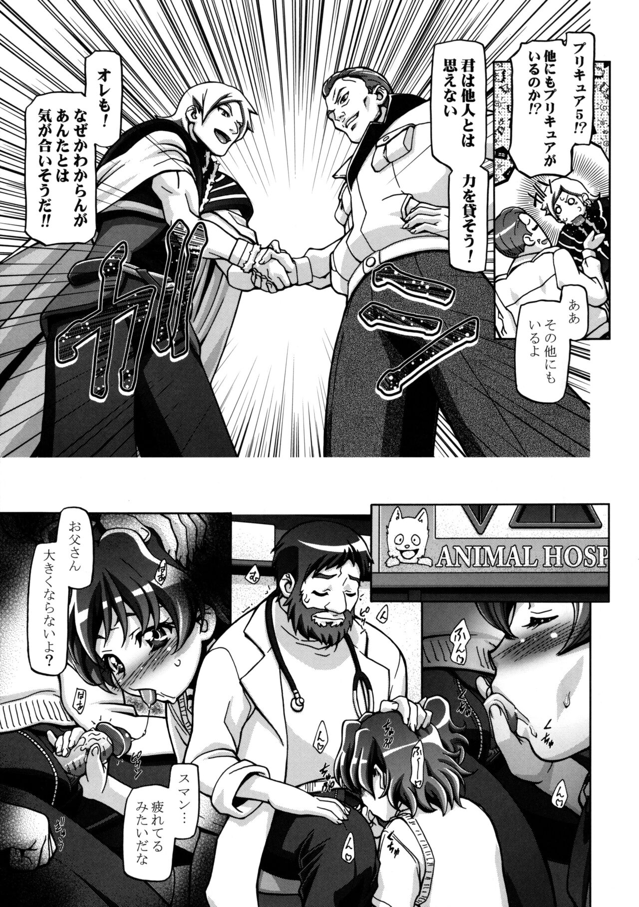 Fresh Punicure page 6 full