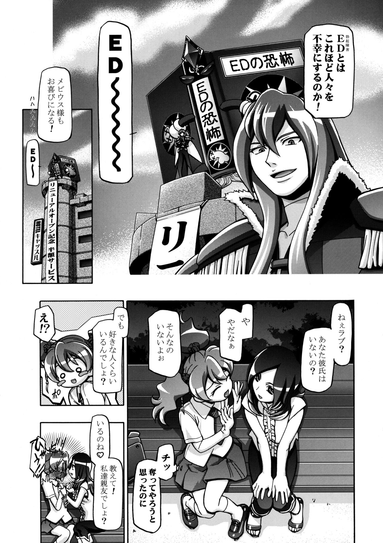 Fresh Punicure page 8 full