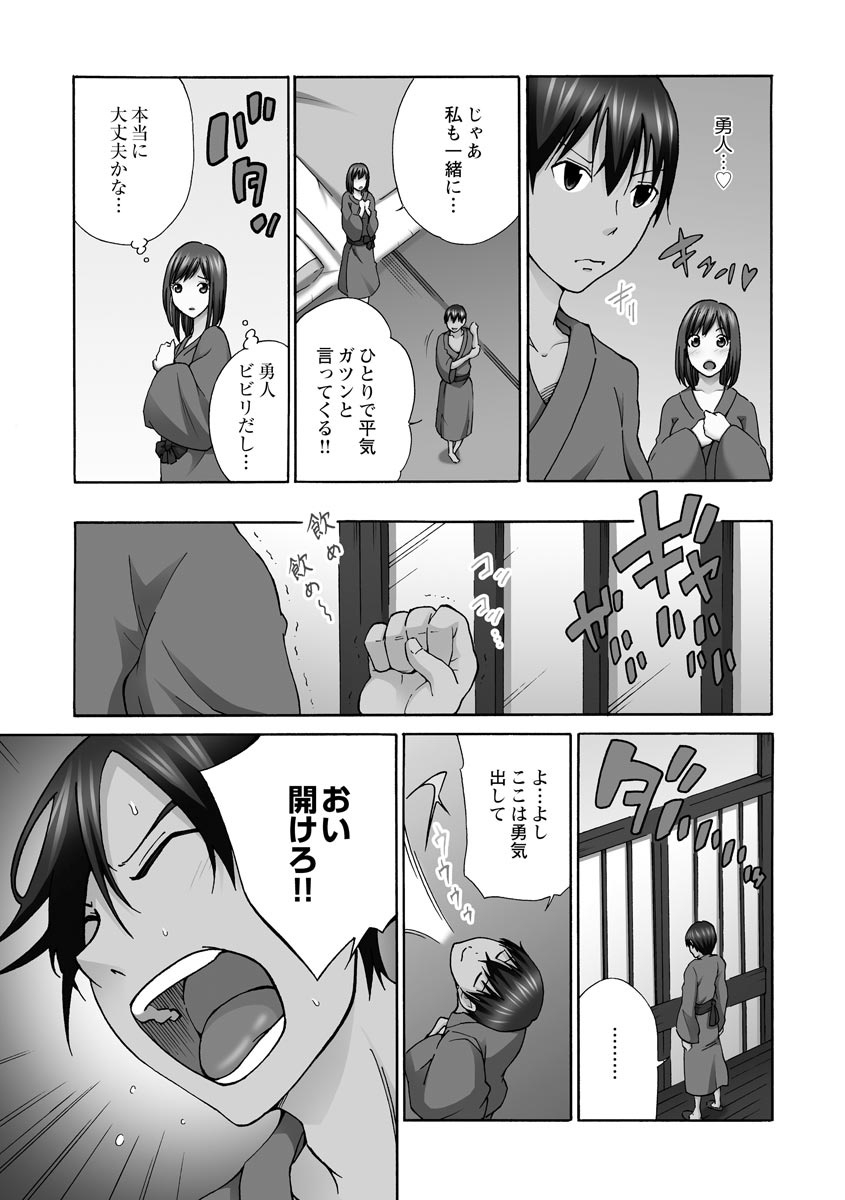 Shinkon Hitozuma NTR ~Onsen de Gaten-kei Otoko-tachi ni Choukyou sare Netoraremashita~ page 9 full