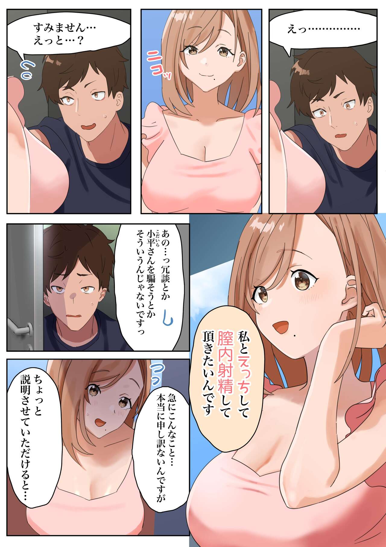 Kyuujitsu ni Ie de Bo-ttoshiteitara, Inmon wo Kizamareta Tonari no Seiso Kyonyuu Kyokou Hitozuma ga Tazunetekite Ecchi to Nakadashi wo Nedararetandaga page 2 full