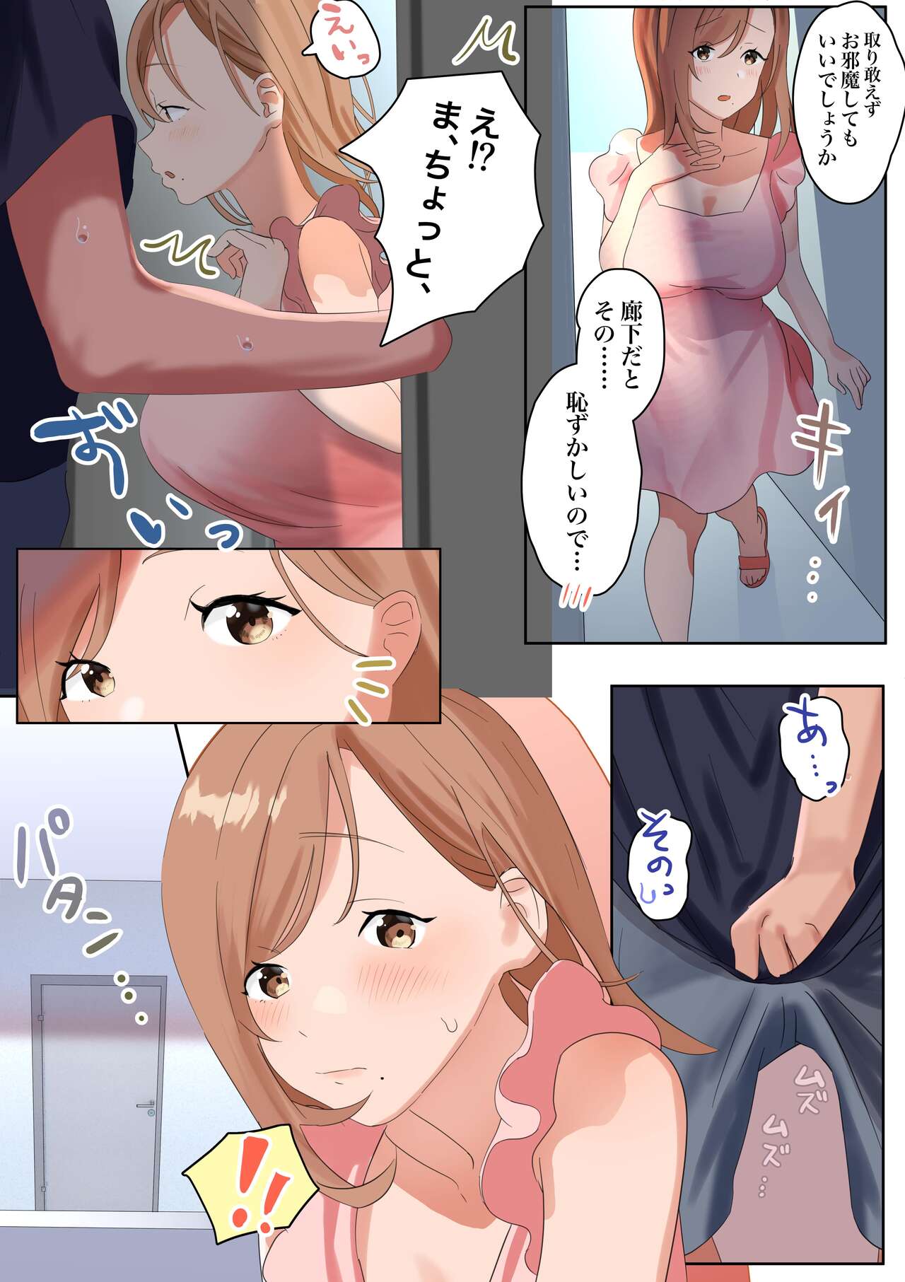 Kyuujitsu ni Ie de Bo-ttoshiteitara, Inmon wo Kizamareta Tonari no Seiso Kyonyuu Kyokou Hitozuma ga Tazunetekite Ecchi to Nakadashi wo Nedararetandaga page 3 full