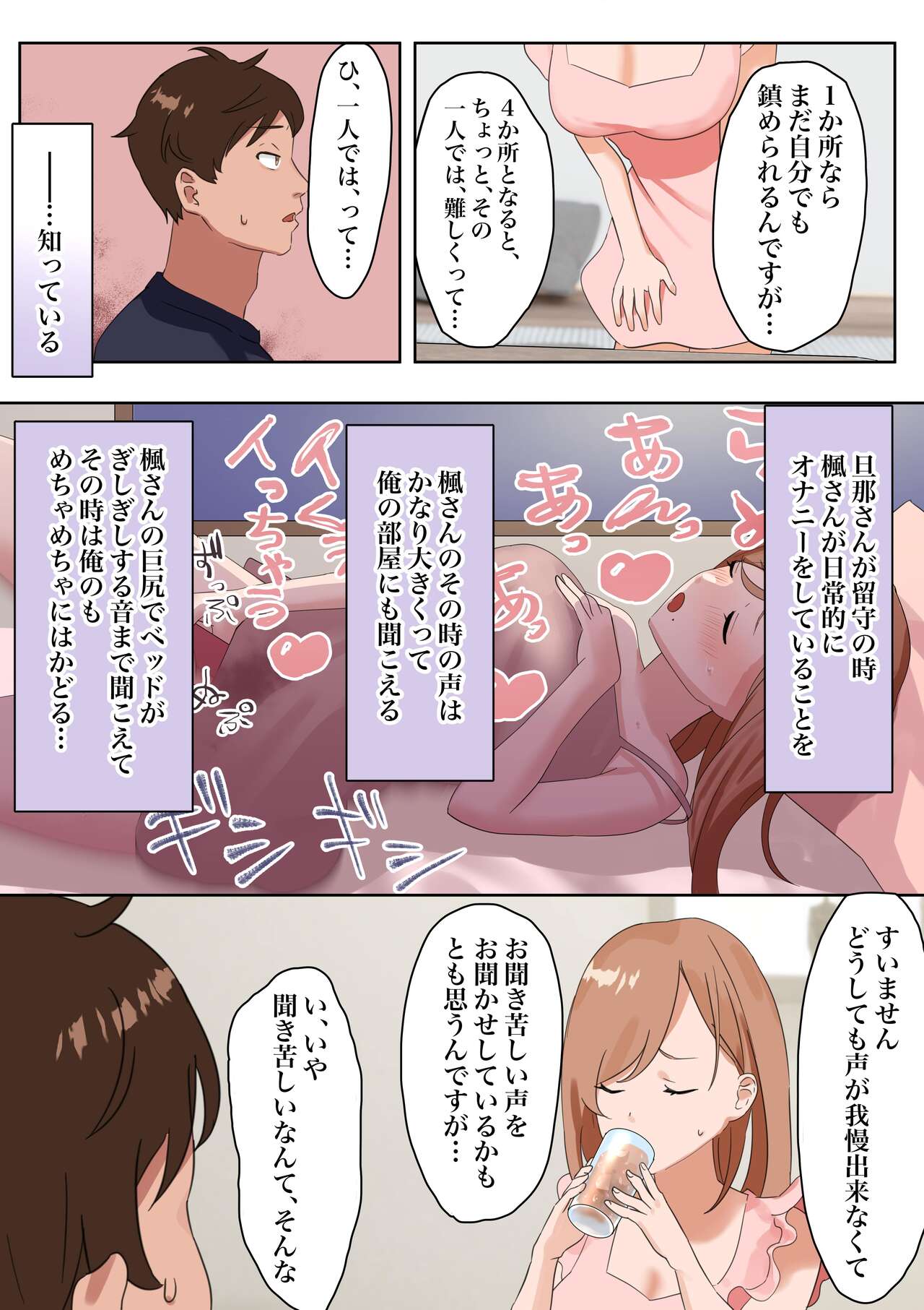 Kyuujitsu ni Ie de Bo-ttoshiteitara, Inmon wo Kizamareta Tonari no Seiso Kyonyuu Kyokou Hitozuma ga Tazunetekite Ecchi to Nakadashi wo Nedararetandaga page 9 full