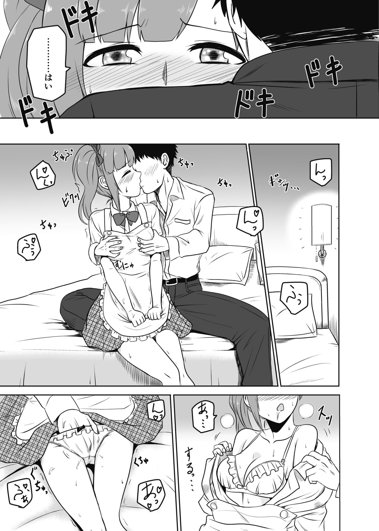 Kayoizuma no Kyoko-chan page 4 full