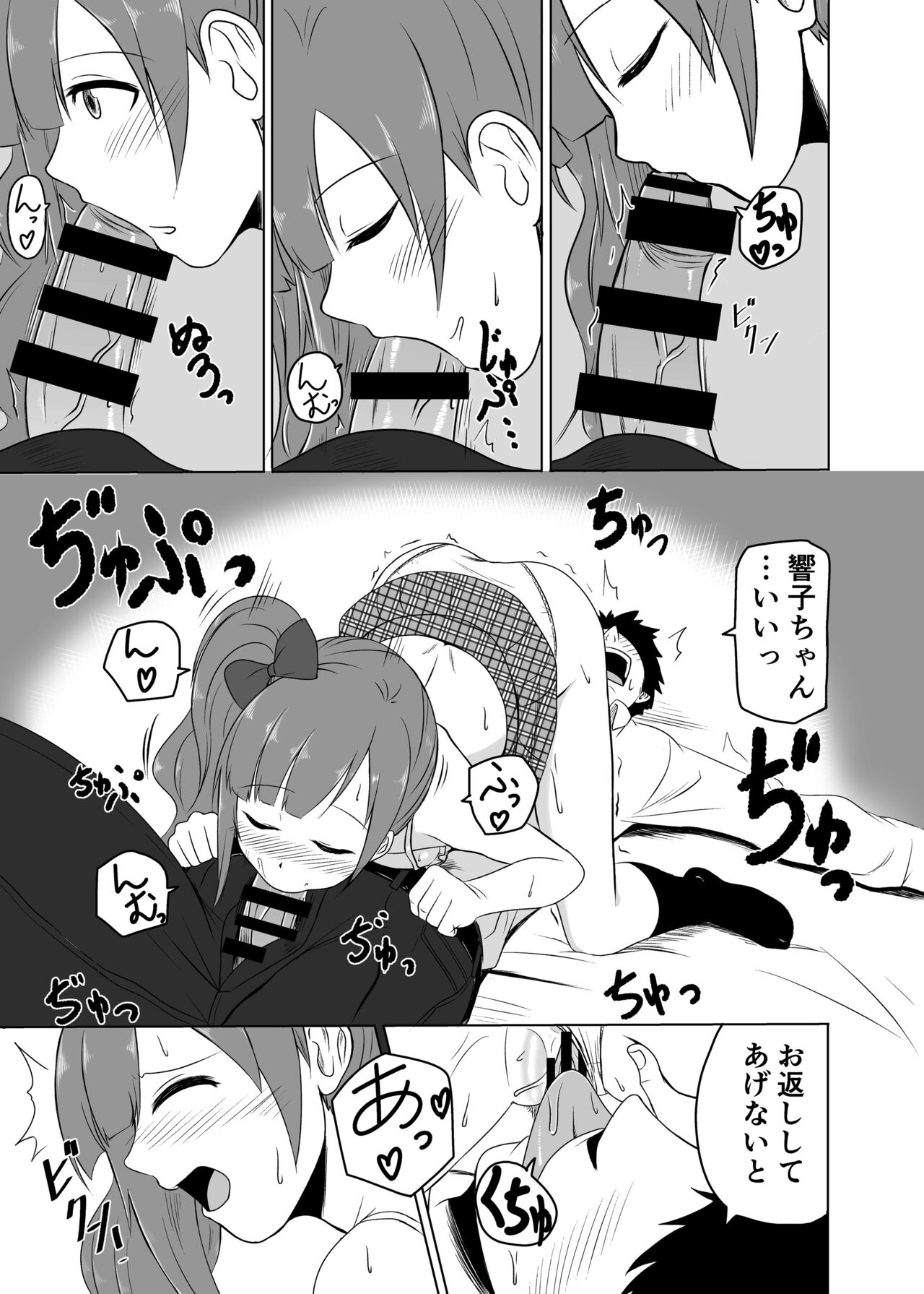 Kayoizuma no Kyoko-chan page 8 full