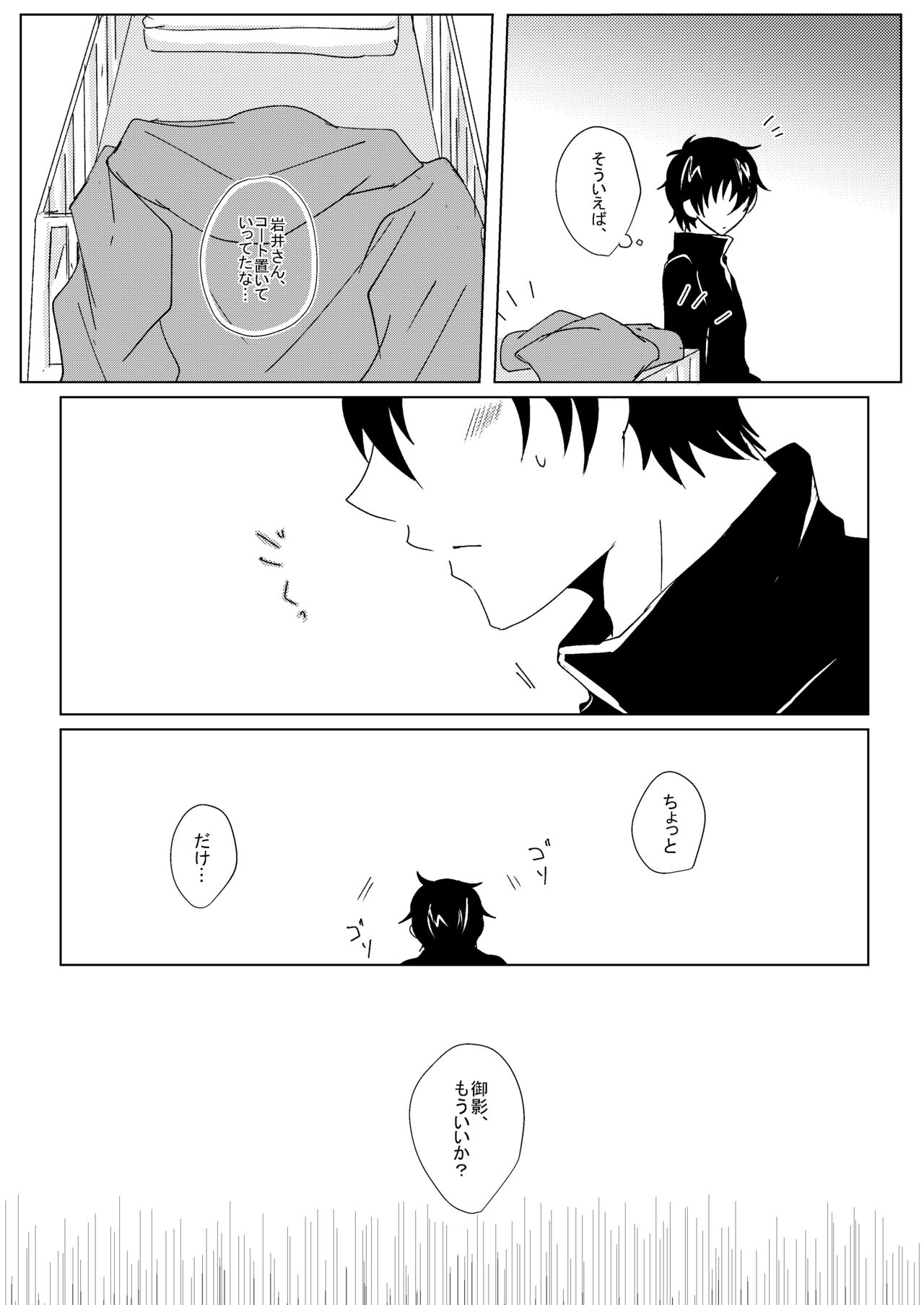 A sweet moment page 10 full