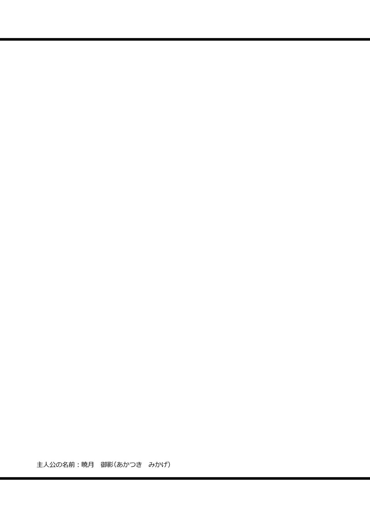 A sweet moment page 3 full