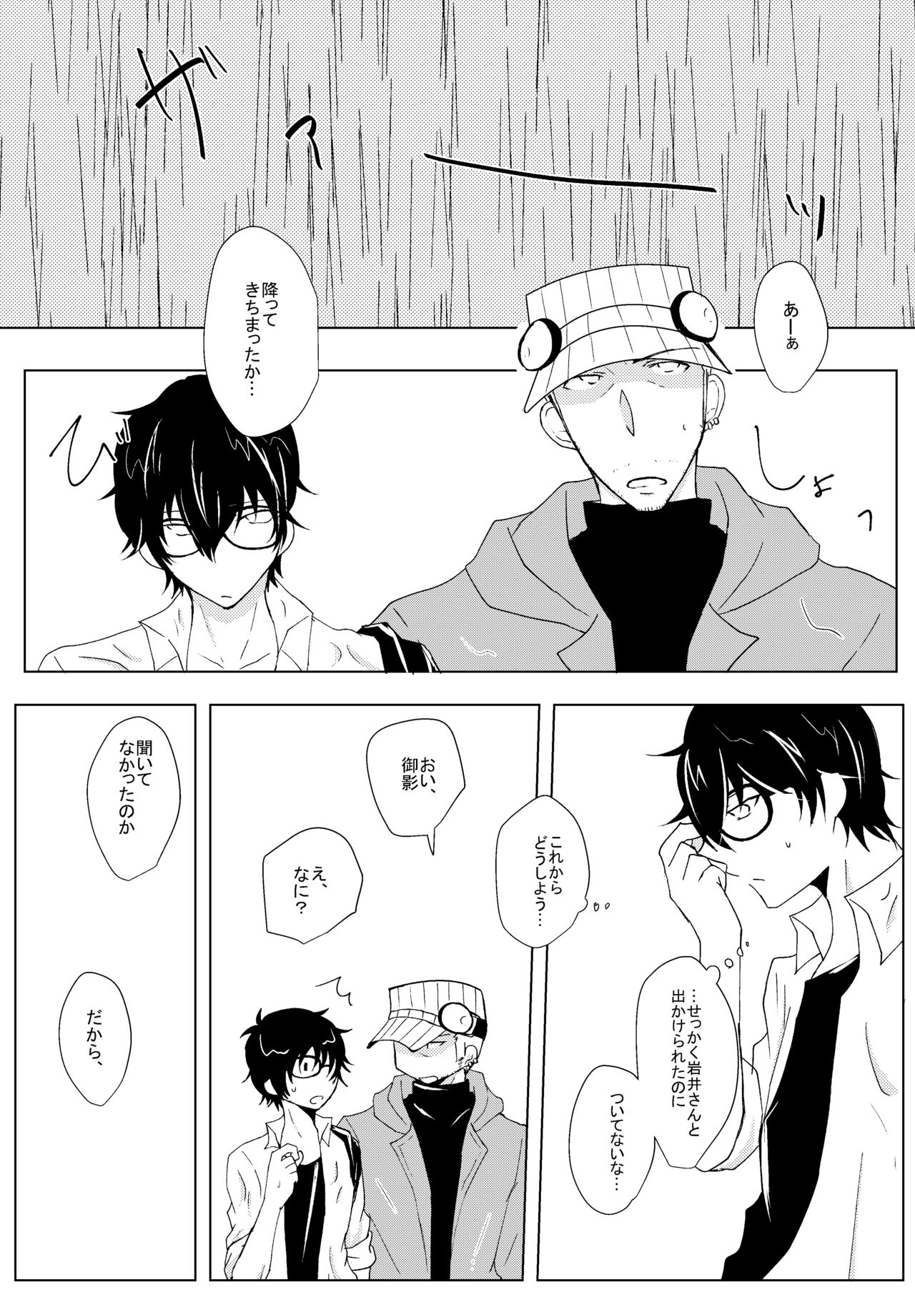 A sweet moment page 4 full