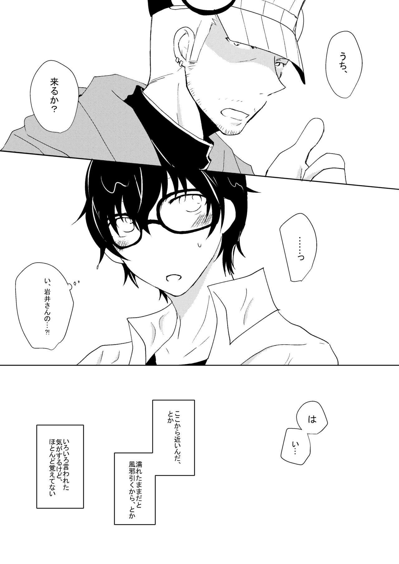 A sweet moment page 5 full