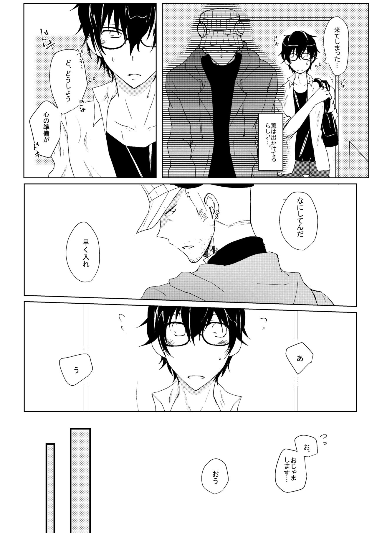 A sweet moment page 6 full