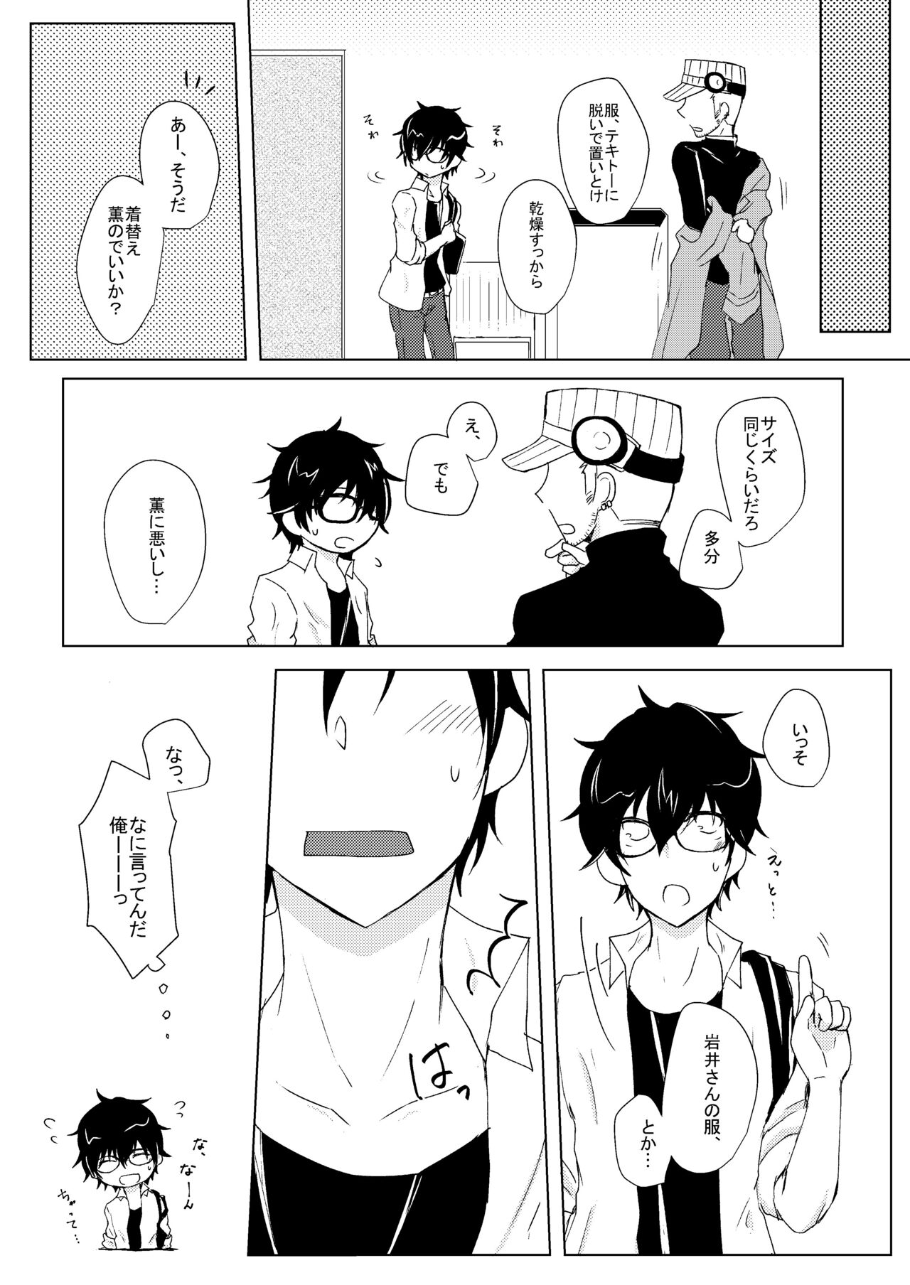 A sweet moment page 7 full