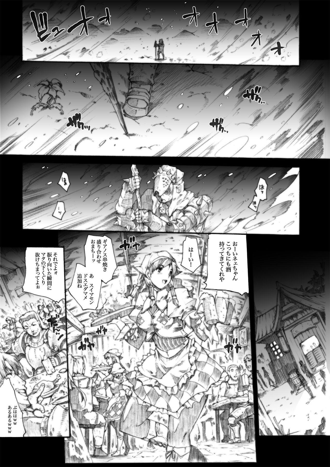 Invisible Hunter Chronicle page 8 full