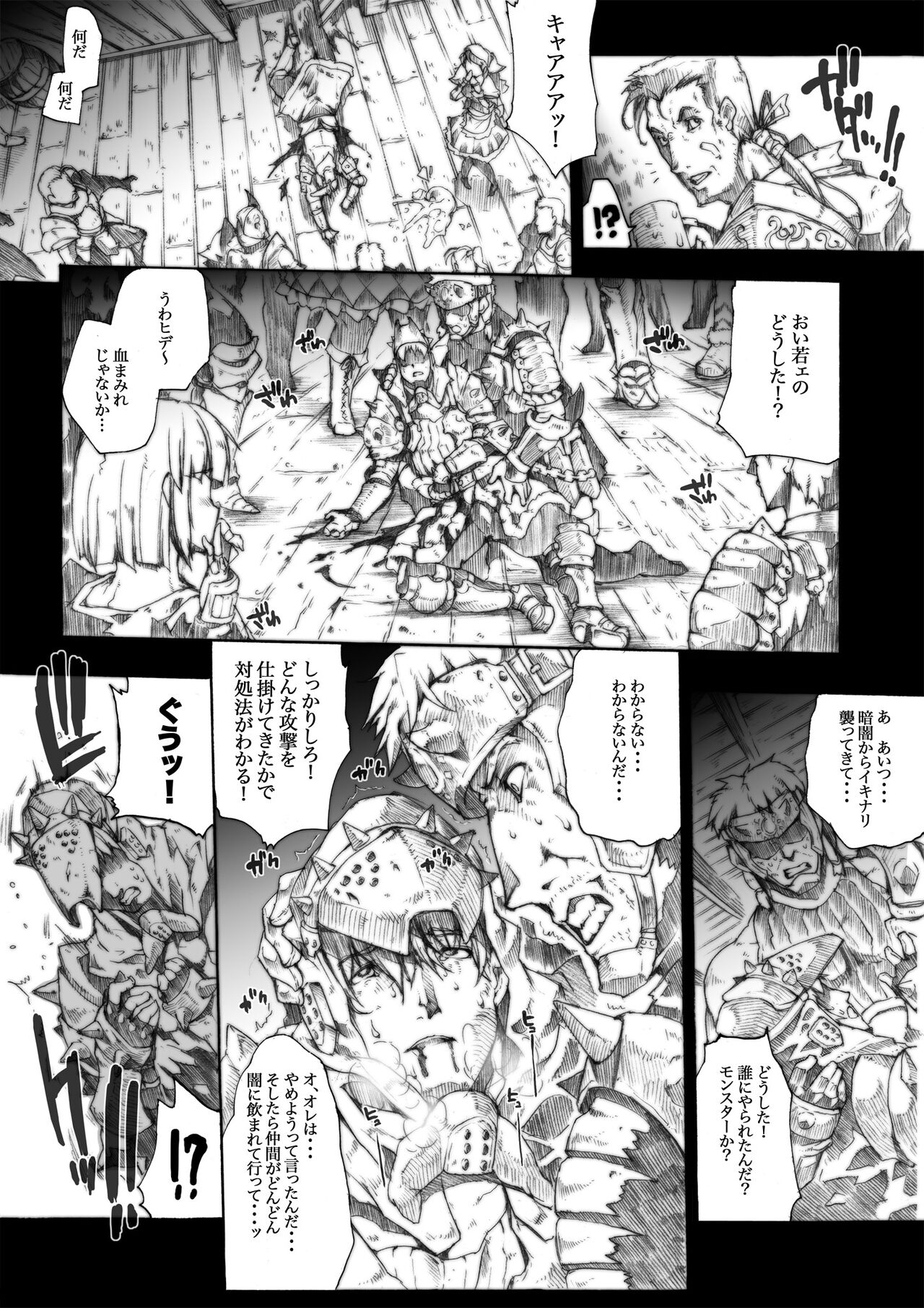 Invisible Hunter Chronicle page 9 full