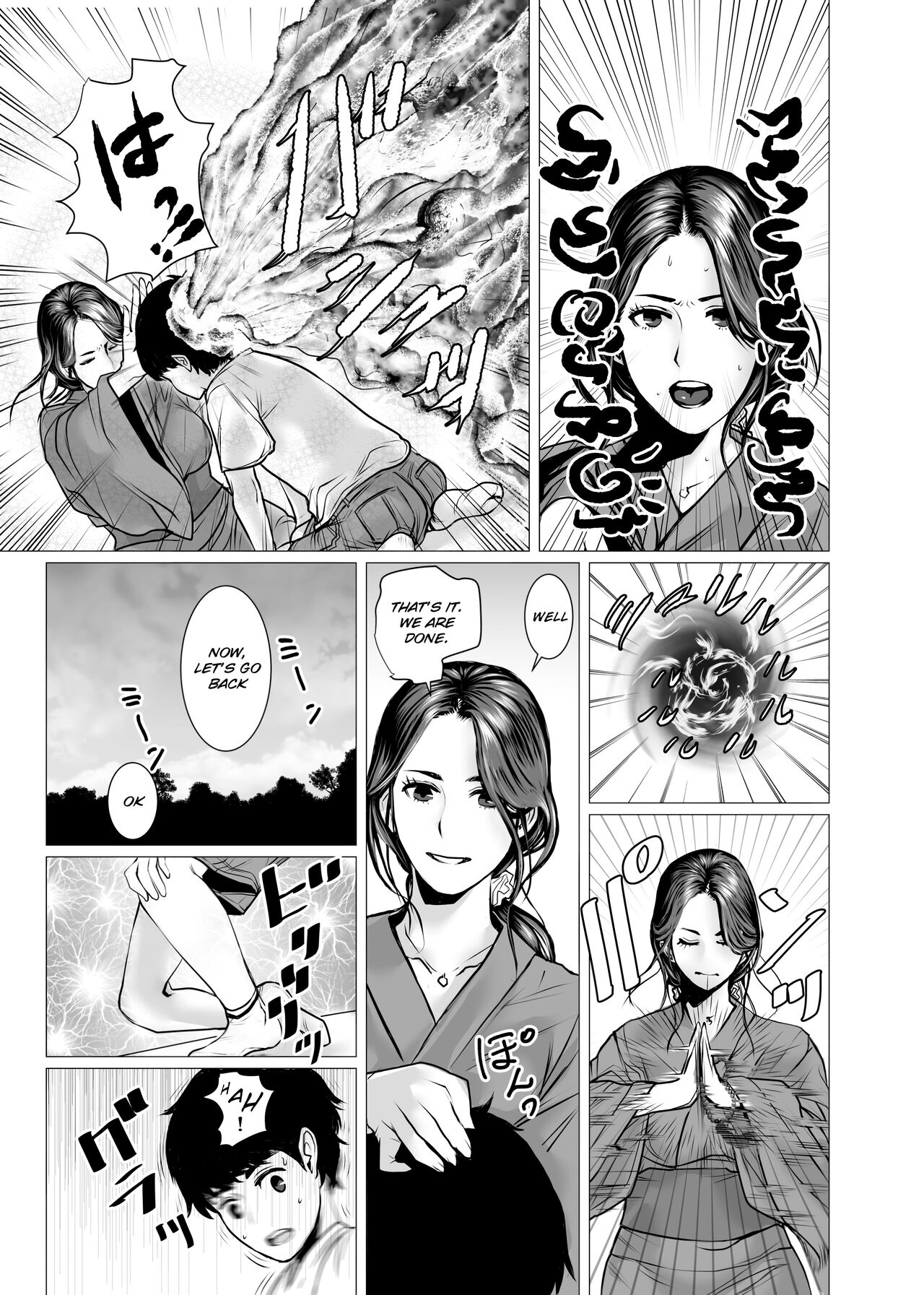 TomoHaha no Reikan to Seikan | My Friend's Mom's Spirituality and Sensuality page 10 full