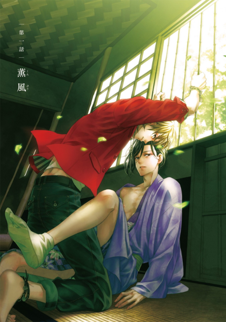 Chashitsu Yuugi ~Hisureba Hana~ page 6 full