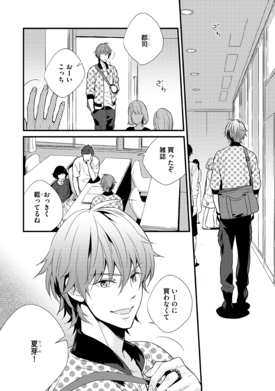 Chashitsu Yuugi ~Hisureba Hana~ page 7 full