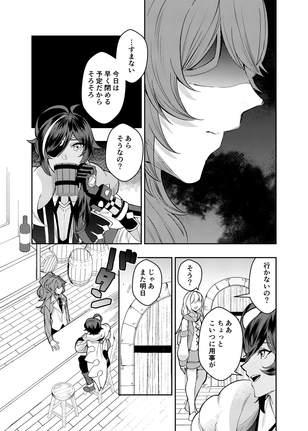 Nanimo shiranai kodomono mamade page 10 full