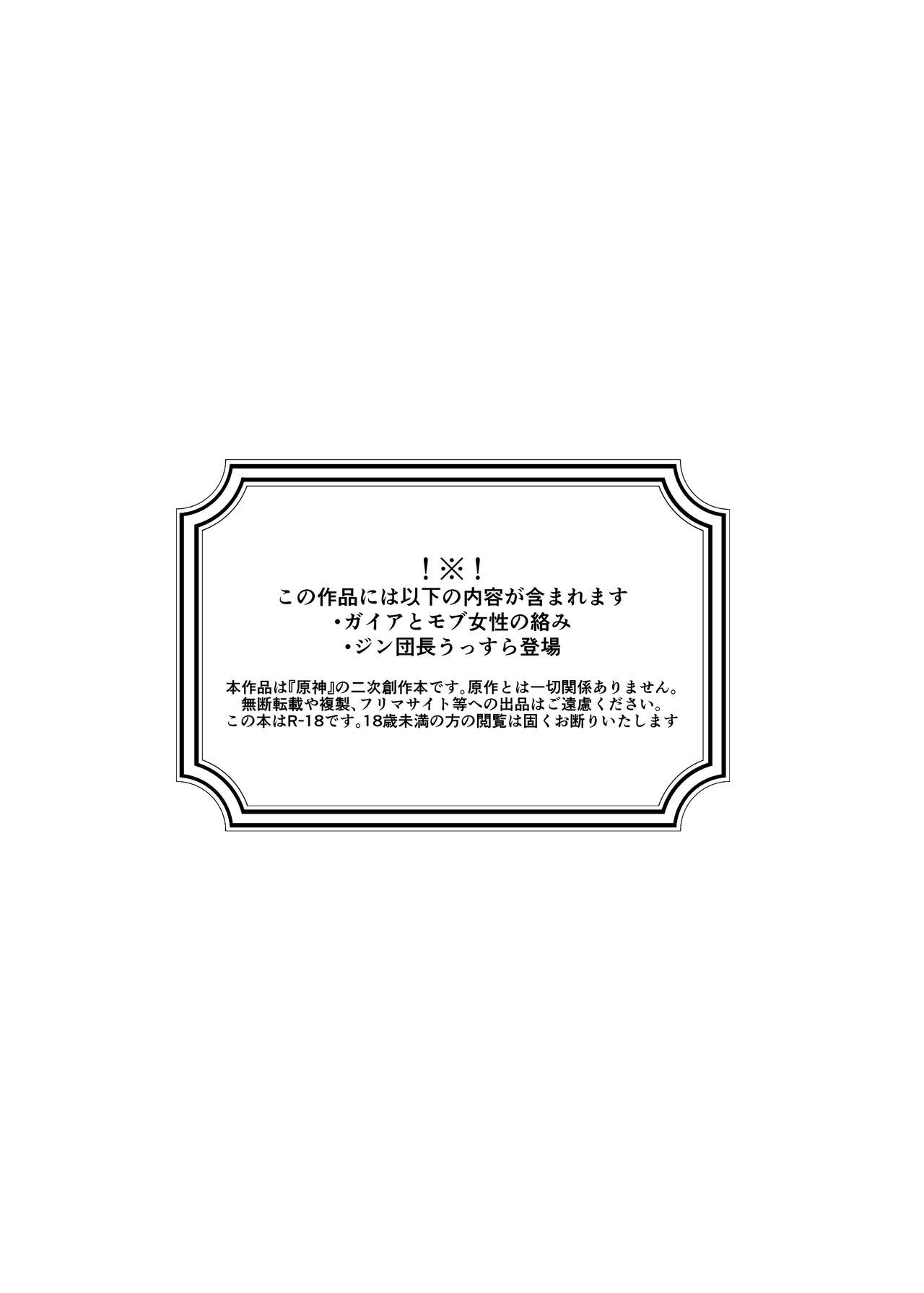 Nanimo shiranai kodomono mamade page 2 full