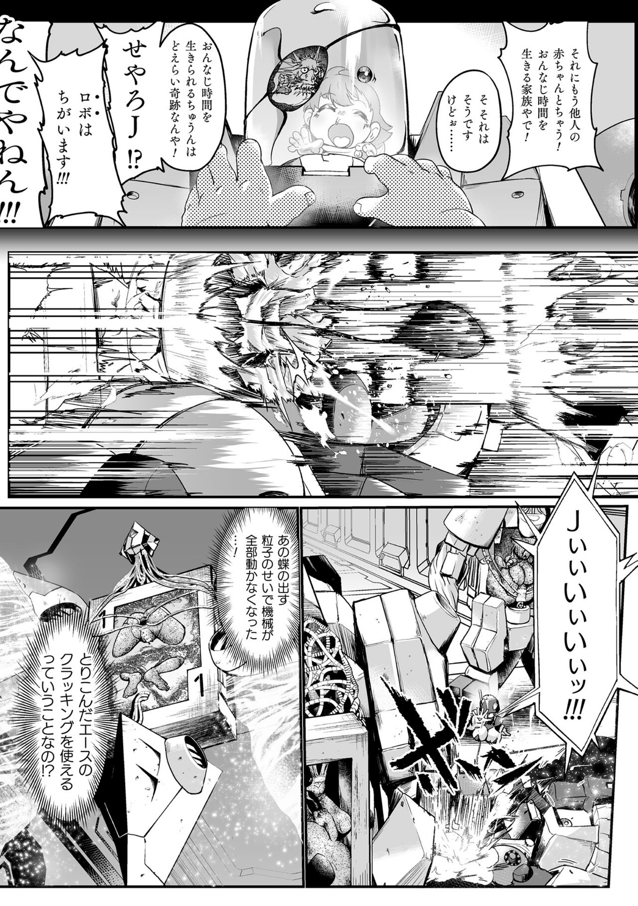 Carbonite Cocytus - Episode III page 4 full