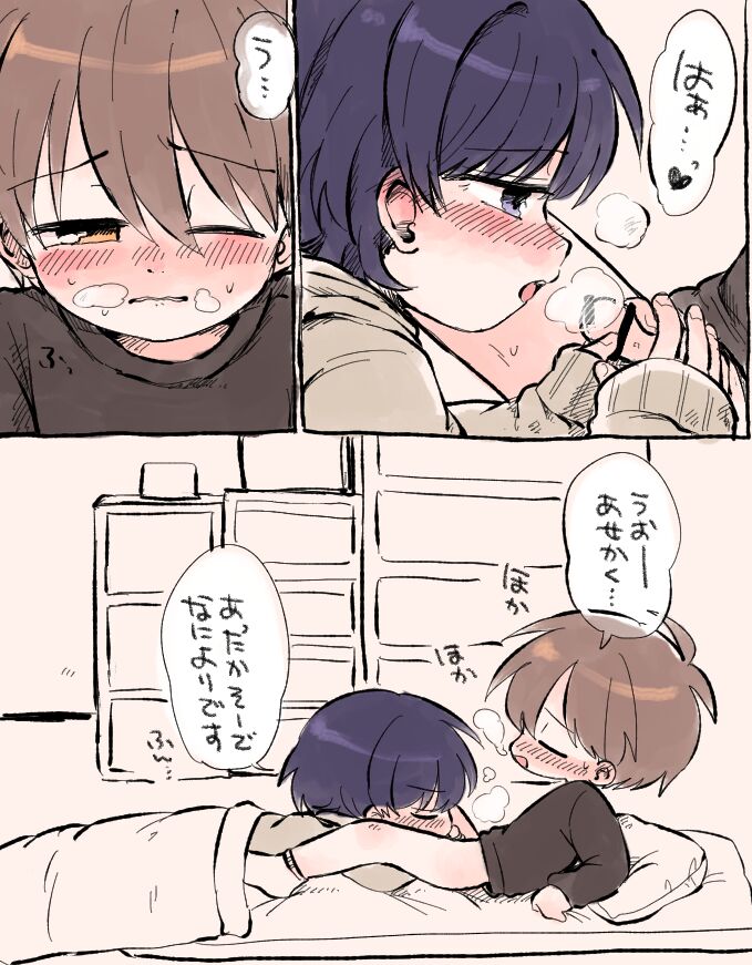 FANBOX no Suki Katte Matome 2 page 3 full