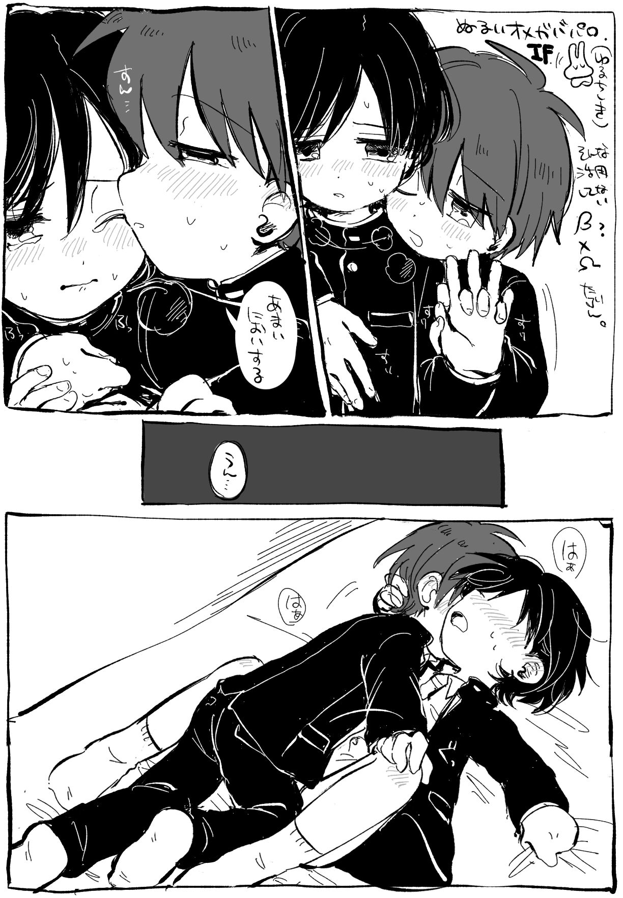 FANBOX no Suki Katte Matome 2 page 4 full