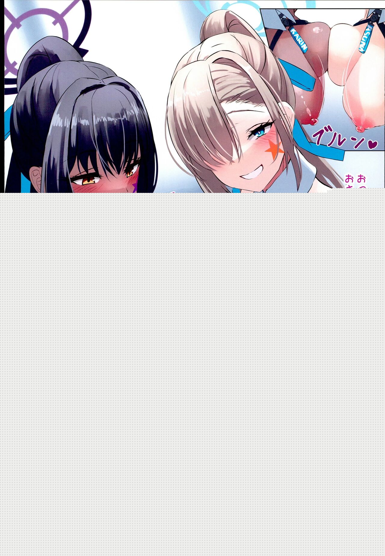 Cheer Cos Ecchi!! page 7 full