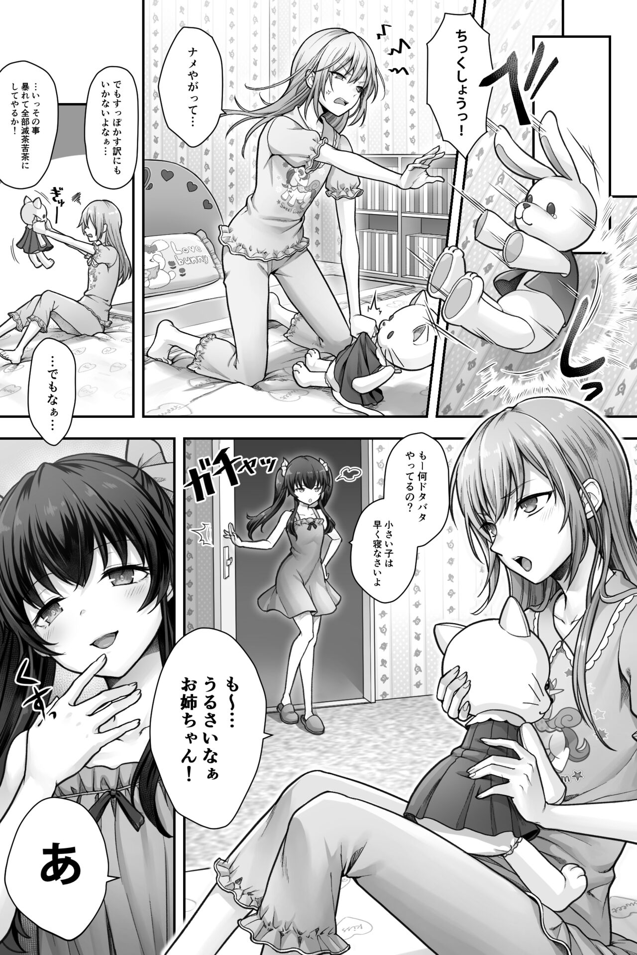 Seijin Dansei Shikkaku nano de Onnanoko toshite Saikyouiku o Uketekudasai page 10 full