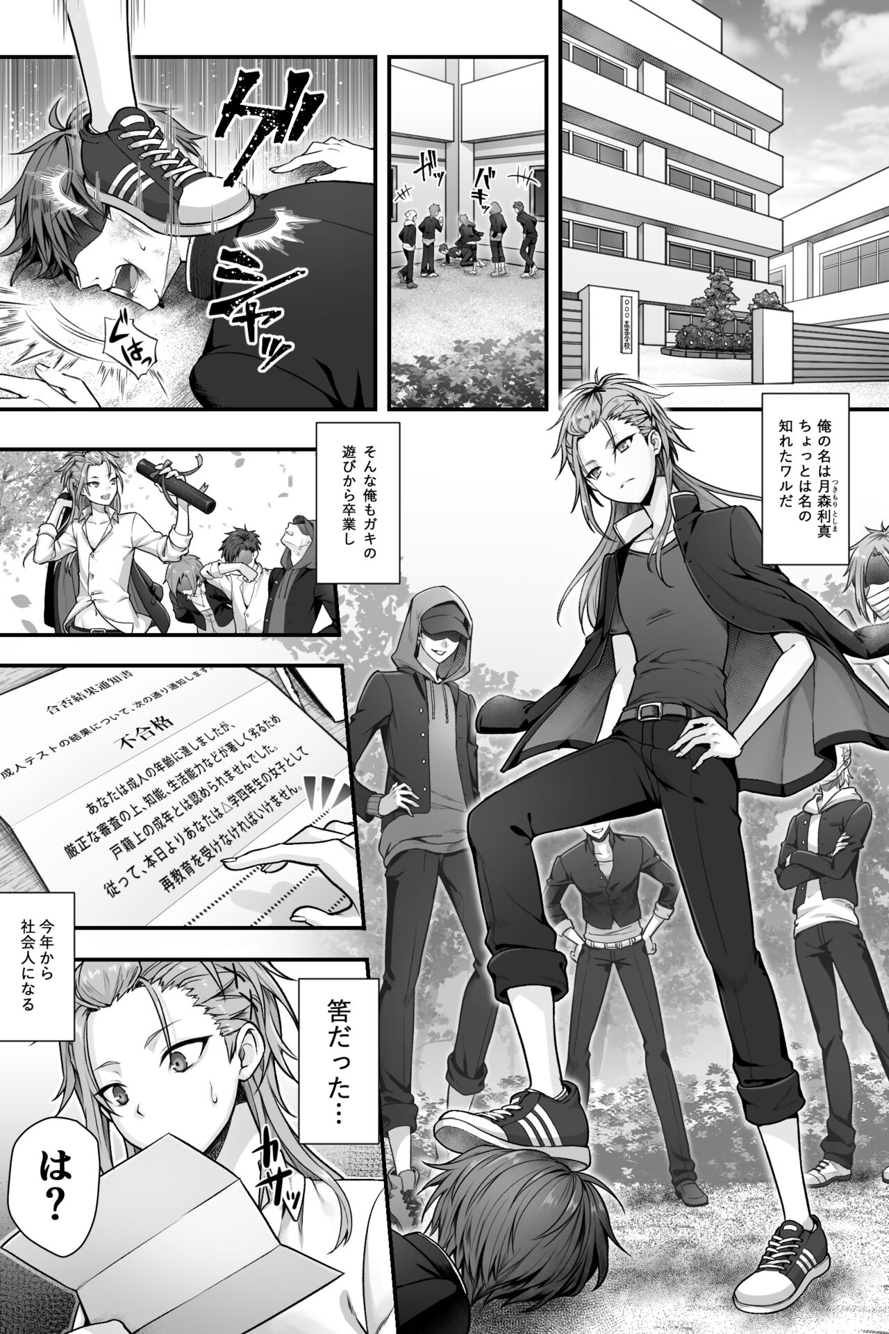Seijin Dansei Shikkaku nano de Onnanoko toshite Saikyouiku o Uketekudasai page 3 full