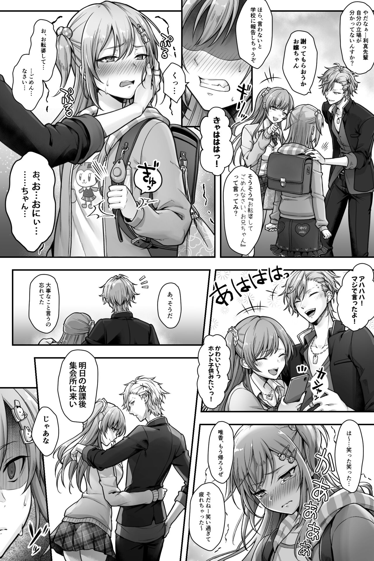 Seijin Dansei Shikkaku nano de Onnanoko toshite Saikyouiku o Uketekudasai page 9 full