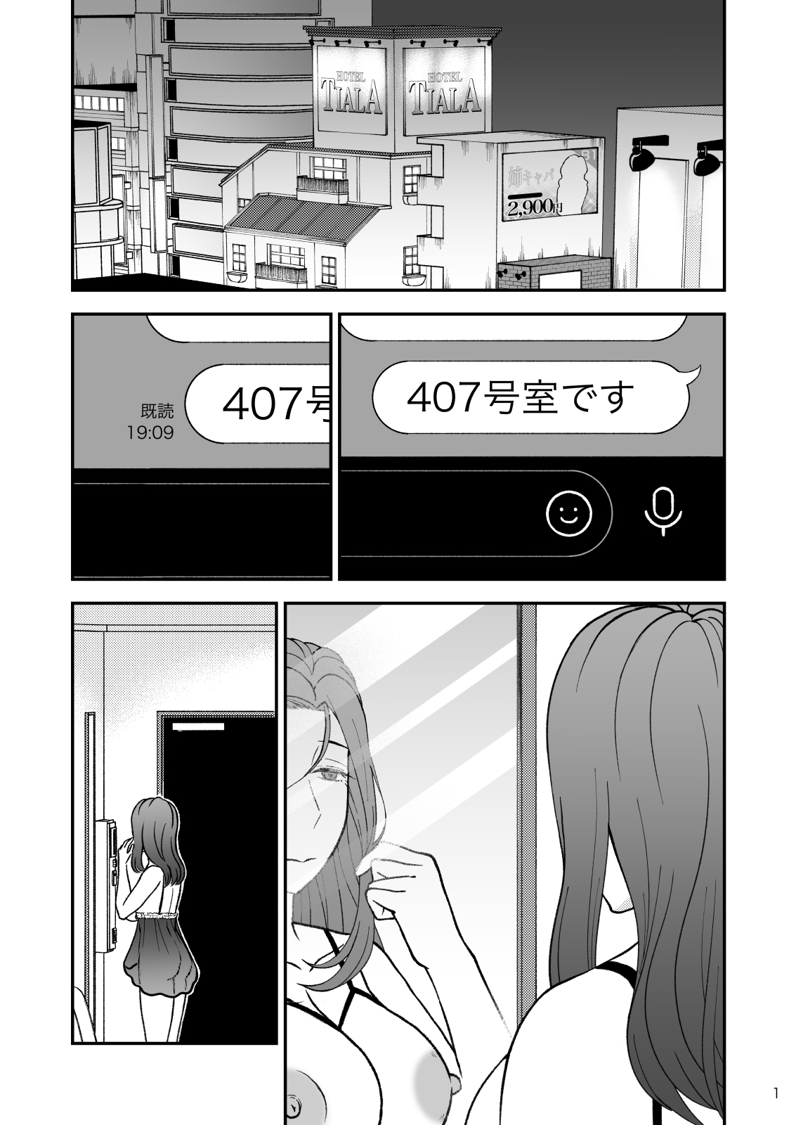 Sabishii  Haha no Nagusamekata ~ Watashi o Onaho ni Shite Kudasai 2 page 2 full