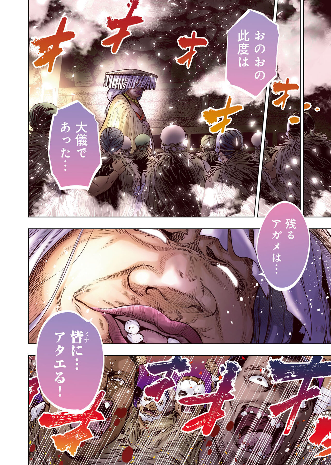 Ingoshima R Soushuuhen 1 Echi Echi! Usupita! 4-renpatsu!! page 6 full