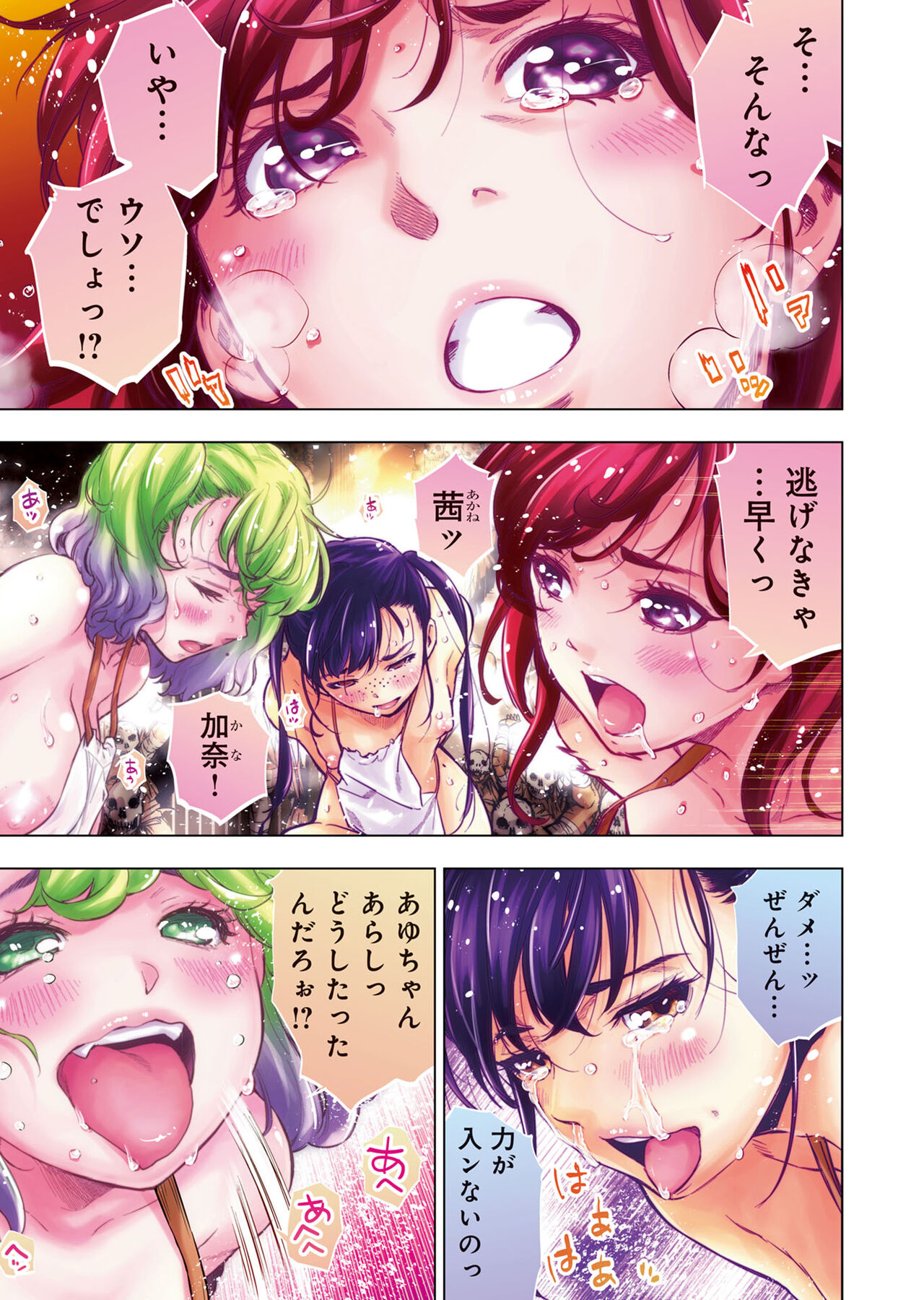 Ingoshima R Soushuuhen 1 Echi Echi! Usupita! 4-renpatsu!! page 7 full