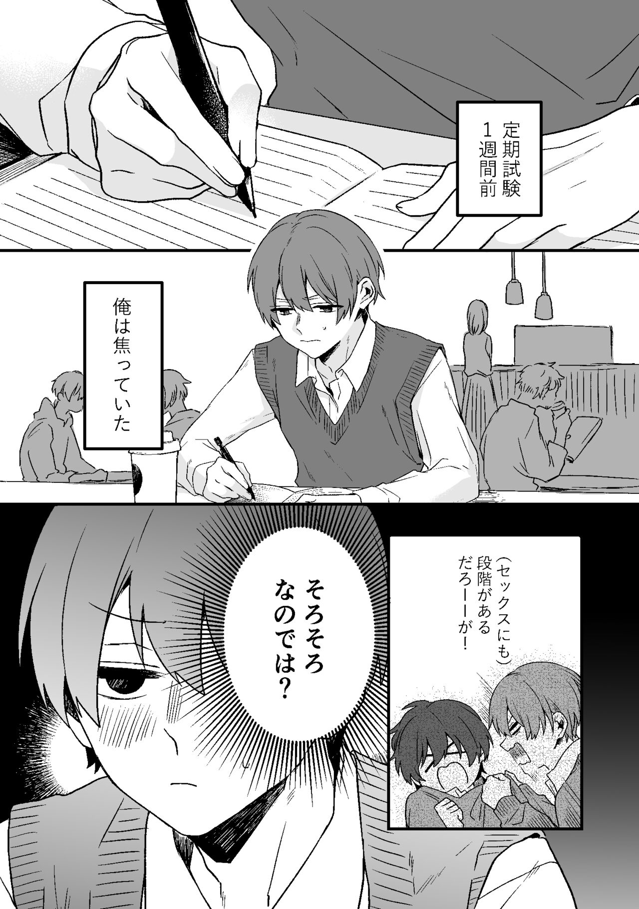 Dry Eye no Koibito #7 page 2 full