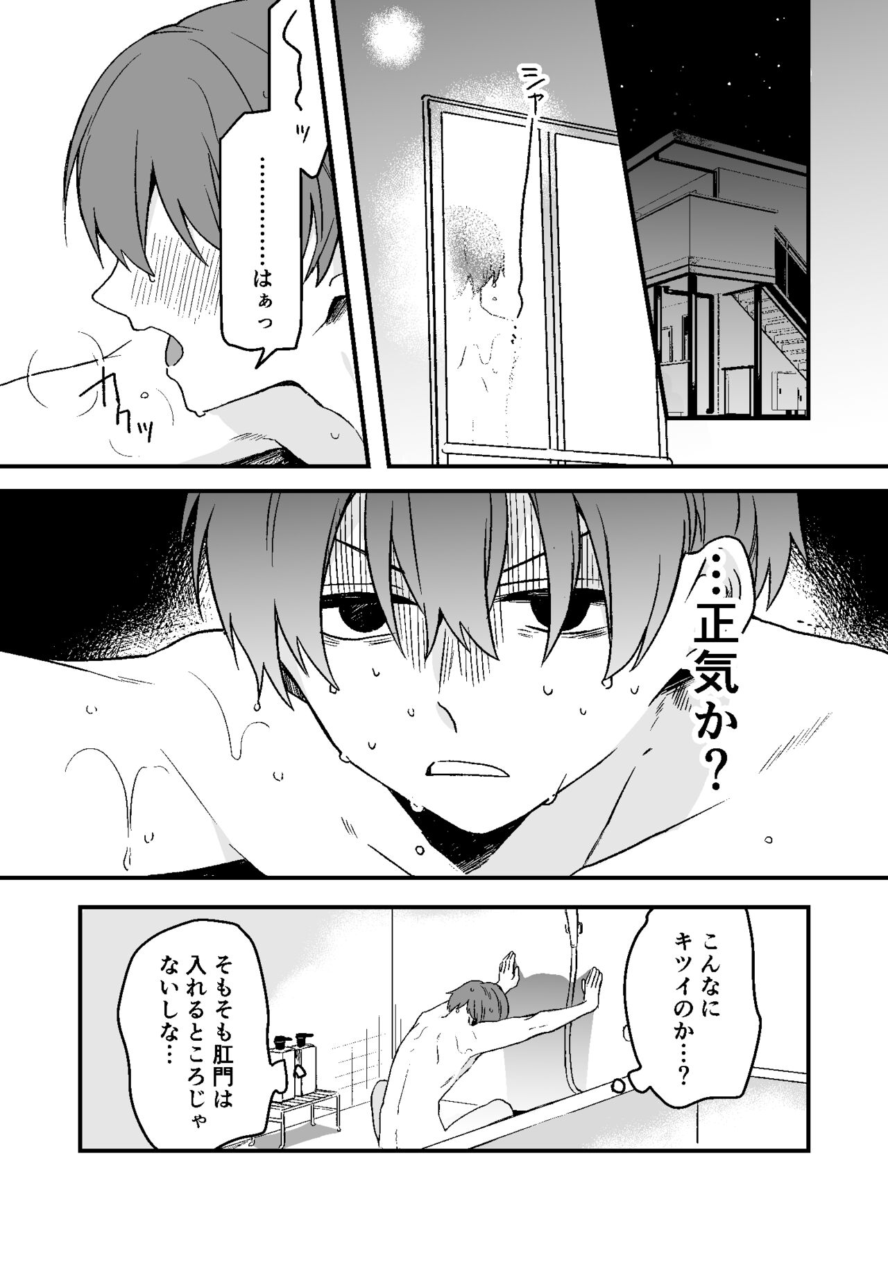 Dry Eye no Koibito #7 page 6 full