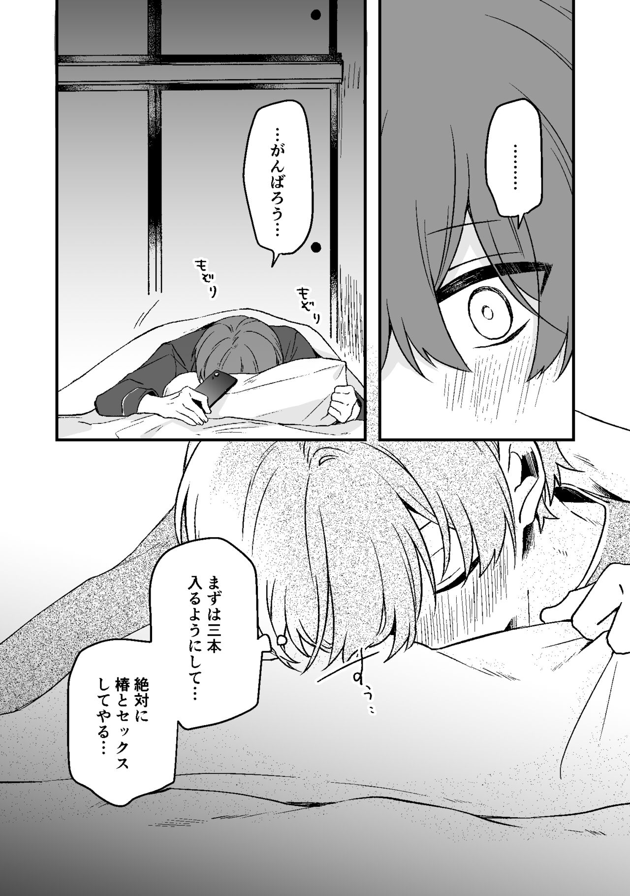 Dry Eye no Koibito #7 page 9 full