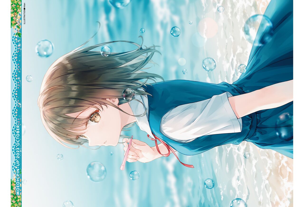 Dengeki Moeoh 2023-10 page 2 full