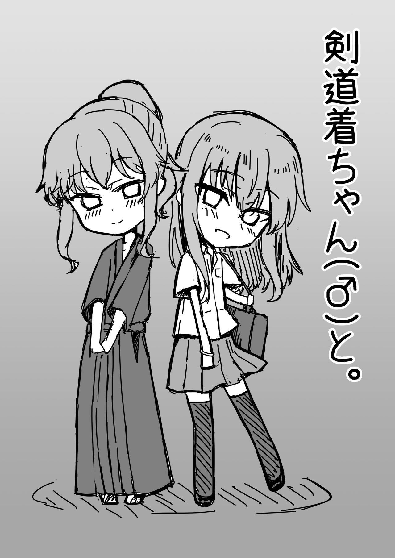 Kendougi-chan   to. page 3 full