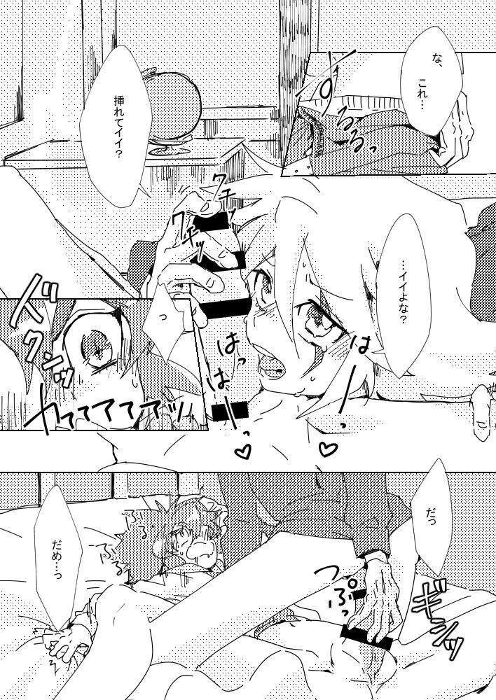 Slit ×× no Hon page 10 full